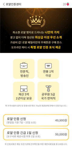 4 전문직 고 퀄리티 인증되어 활동 중인 회원 (1)