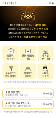 4 전문직 고 퀄리티 인증되어 활동 중인 회원 (2)